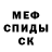 Амфетамин Розовый CheEgoiste