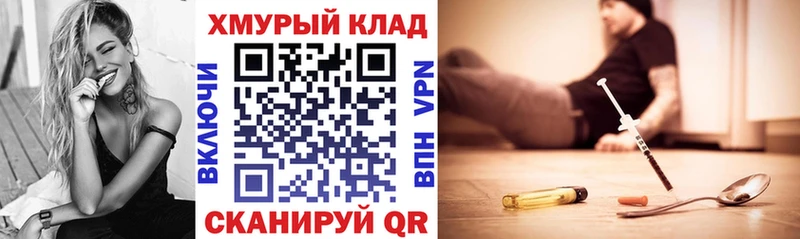 Героин хмурый  закладка  Тетюши 