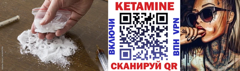 Кетамин VHQ  Тетюши 