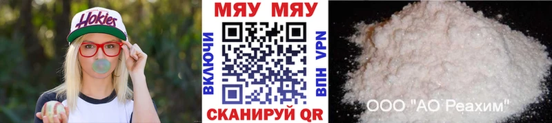 МЕФ VHQ  omg   Тетюши  купить  сайты 